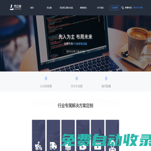 靈企通-互聯網靈活用工解決方案[官網]