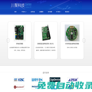深圳市川聚科技有限公司_專注于工業(yè)現(xiàn)場(chǎng)及智慧城市解決方案