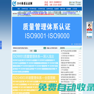 ISO9001認(rèn)證