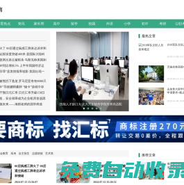 高端教育網(wǎng) - 教育新聞熱點_教育行業(yè)資訊和服務(wù)平臺