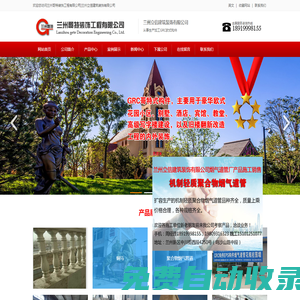甘肅外墻鋁單板裝飾施工,蘭州外墻保溫巖棉板施工,甘肅外墻保溫真金板施工,蘭州GRC構件廠家_蘭州哥特裝飾