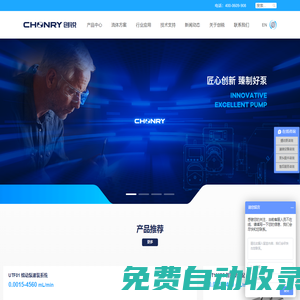 蠕動(dòng)泵_工業(yè)蠕動(dòng)泵_蠕動(dòng)泵廠家_保定創(chuàng)銳泵業(yè)有限公司保定創(chuàng)銳泵業(yè)有限公司