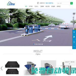 承德監(jiān)控安裝_北京車牌識(shí)別系統(tǒng)及道閘安裝_灤平電子臺(tái)賬門禁安防工程