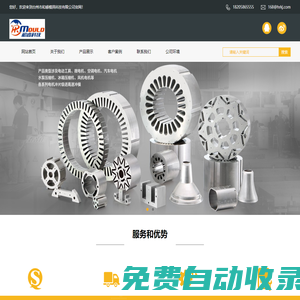 級進模-臺州市和睿模具科技有限公司 - 高速級進模專業(yè)制造商