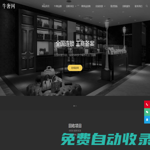機械表舊手表回收-歐米茄,勞力士手表回收-名表回收-牛奢網回收平臺