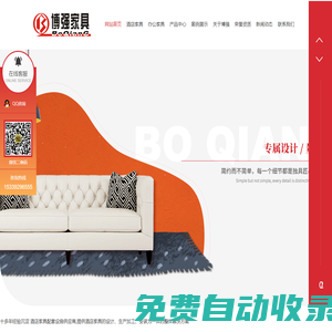 西安辦公家具廠家_酒店家具廠家_西安專業(yè)酒店家具廠家-陜西博強家具廠家