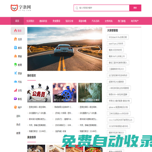 字條網 - 生活常識熱門資訊網站