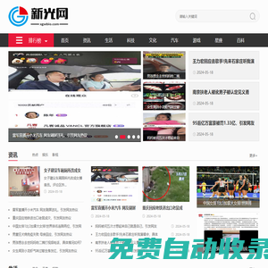新光網(wǎng) - 分享各行業(yè)熱門資訊和品牌排行榜