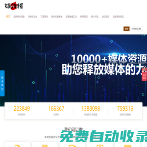 鈺尚網(wǎng)絡(luò)文化傳媒新聞軟文發(fā)稿_新聞媒體推廣_品牌活動(dòng)宣傳_產(chǎn)品信息發(fā)布