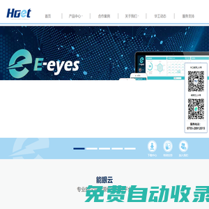 深圳華工能源技術有限公司-官網