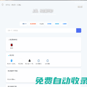 易云導(dǎo)航網(wǎng)