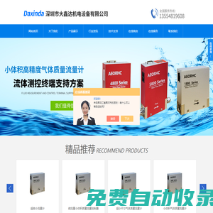 高溫耐熱質量流量計,微量氣體流量計,AEORHC小流量流量計-深圳市大鑫達機電