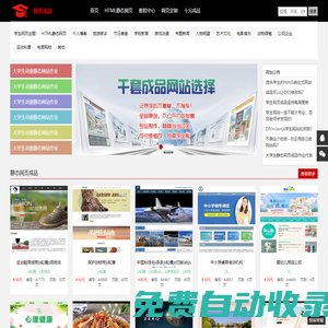 dw網(wǎng)頁制作|靜態(tài)網(wǎng)頁設(shè)計|html模板代做|網(wǎng)頁成品素材