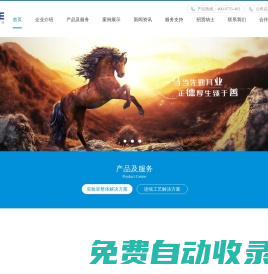 化學(xué)分析儀器-Ezone實驗室儀器設(shè)備供應(yīng)商-深圳市一正科技有限公司