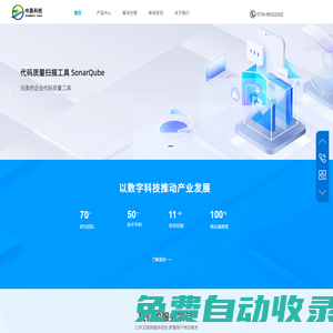[中易科技]企業(yè)數(shù)字化轉(zhuǎn)型技術(shù)服務(wù)提供商_提供軟件全生命周期,智慧辦公,大數(shù)據(jù)平臺(tái),企業(yè)定制等多種數(shù)字化管理方案