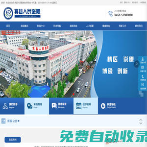 賓縣人民醫院|賓縣人民醫院官網