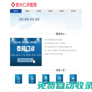宜興仁濟男科醫院-宜興泌尿外科醫院哪家好-宜興治療陽痿/早泄/割包皮醫院
