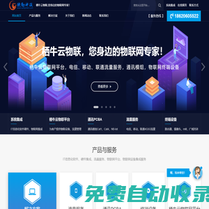 軟勤科技-您身邊的物聯網、云計算專家！