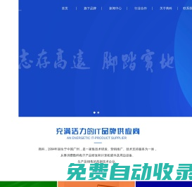 商科集團(tuán)