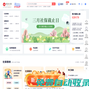 易社保_社保繳納_健康體檢_心理測(cè)評(píng)_在線保障與健康服務(wù)平臺(tái)