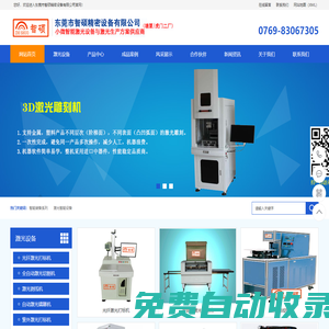 激光打標機|東莞激光打標機|光纖激光打標機-東莞市智碩精密設(shè)備有限公司
