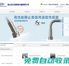 日本安立計(jì)器-表面溫度測棒-HR-1200E-日本安立儀器-昆山安立知精密儀器有限公司
