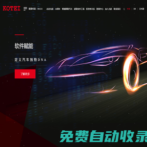 武漢光庭信息技術(shù)股份有限公司