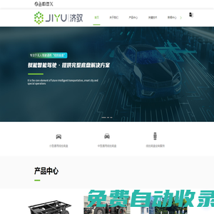 線控底盤供應(yīng)商-無人駕駛底盤-無人配送車-上海濟馭科技有限公司