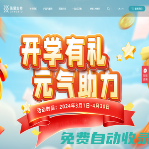 多肽合成_多肽定制_抗體制備_蛋白表達_引物合成_基因合成-強耀生物