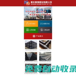 鋼絲網骨架聚乙烯管_礦用鋼絲網骨架聚乙烯管_鋼編復合管_煤礦管_PF鋼編耐磨管_礦用PE管_衡水衡博管業有限公司