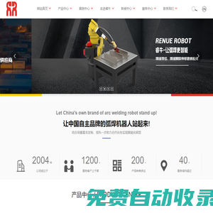 蘇州睿牛機(jī)器人技術(shù)有限公司-弧焊機(jī)器人-智能弧焊焊接專機(jī)-智能焊縫識(shí)別跟蹤傳感器-激光焊縫跟蹤