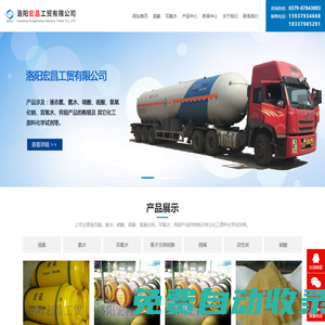 液氨_河南液氨_鄭州液氨_三門峽液氨_洛陽宏昌工貿有限公司