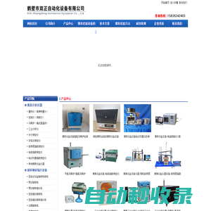 煤炭化驗設備，煤質分析儀器，自動微量蒸汽定氮儀，煤焦化驗設備，煤焦化驗儀器，電腦量熱儀,鶴壁三久企業官網