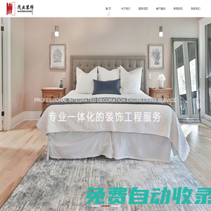 東莞市茂業(yè)節(jié)能工程有限公司:承接室內(nèi)外裝修裝飾工程,機(jī)電安裝工程,熱能回收工程