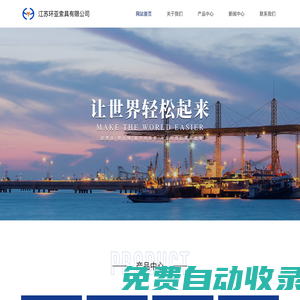 江蘇環(huán)亞索具有限公司