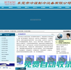 日立壓縮機,日立空調壓縮機,日立變頻壓縮機,海信日立壓縮機,HITCHI