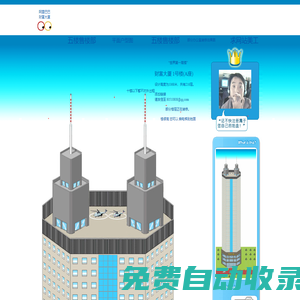 財(cái)富大廈1號(hào)樓 A座 財(cái)富廣場,虛擬寫字樓,虛擬辦公室 --財(cái)富大廈網(wǎng)