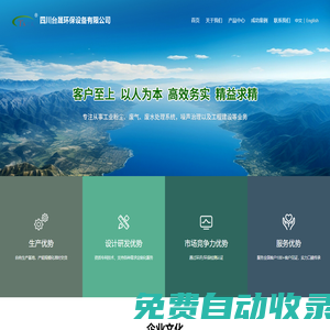 四川臺晟環保設備有限公司