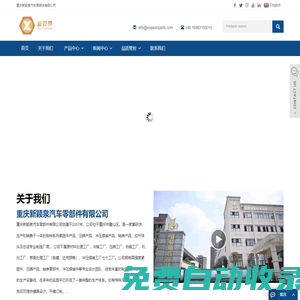 重慶新穎泉汽車零部件有限公司_重慶緊固件、標準件生產廠家