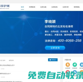 北京刑事律師|北京刑事辯護(hù)律師|刑事辯護(hù)詞—刑事辯護(hù)網(wǎng)