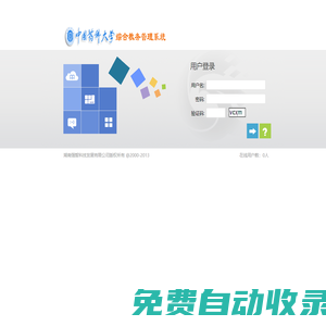 中國藥科大學綜合教務管理系統-強智科技