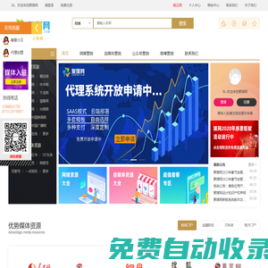 【聚媒網(wǎng)】-軟文推廣發(fā)布平臺-軟文網(wǎng)-新聞源軟文營銷-軟文媒體發(fā)稿