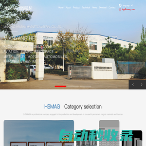 Mianyang Hengxin Magnetic Material Co., Ltd. _釤鈷永磁_連續燒結爐