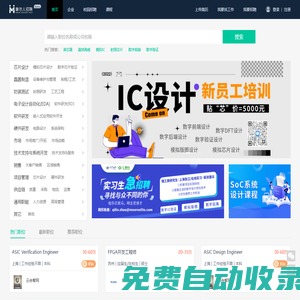 摩爾人招聘-專業的半導體招聘平臺-半導體人才網-半導體工作