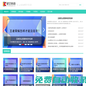 經(jīng)典勵(lì)志說(shuō)說(shuō)大全_說(shuō)說(shuō)心情短語(yǔ)_心情說(shuō)說(shuō)大全-星空心語(yǔ)