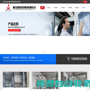 絲光機(jī)-染整設(shè)備-煮漂機(jī)-預(yù)縮機(jī)-軋染機(jī)_煙臺海聯(lián)印染機(jī)械有限公司