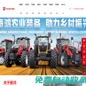 濰坊泰鴻拖拉機有限公司-100馬力大棚王,前裝后挖拖拉機,80馬力寧波,大馬力拖拉機,四驅拖拉機,單缸拖拉機