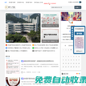 康邦入戶(hù)深圳 - 深圳落戶(hù)政策|深圳落戶(hù)補(bǔ)貼|深圳落戶(hù)條件|深圳孔雀人才計(jì)劃