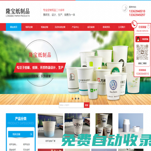 西安紙杯定做_西安紙杯廠家_西安紙碗批發(fā)_無紡布袋生產-西安隆寶紙制品有限公司
