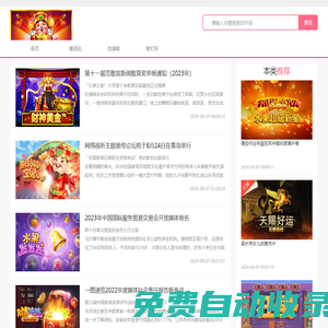 推逋-分類目錄-免費(fèi)網(wǎng)址導(dǎo)航目錄提交-網(wǎng)絡(luò)推廣平臺(tái)！